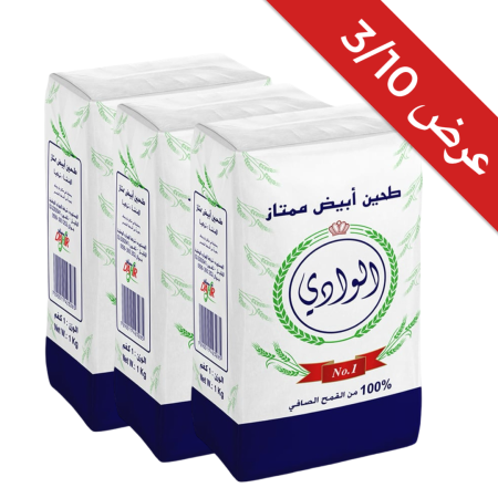 الوادي طحين 1 كغم - عرض 3/10 <br> <span class='text-color-warm'>سيتوفر قريباً</span>